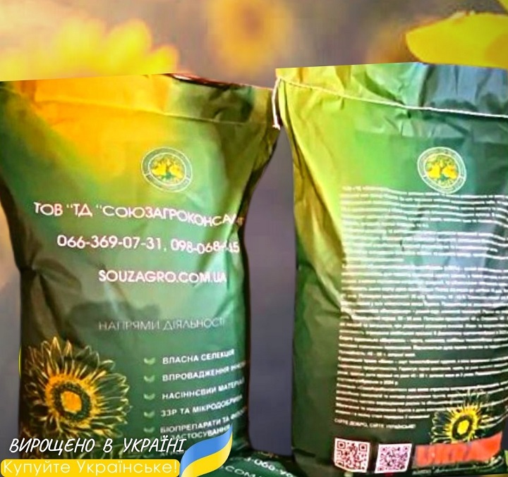 Соняшник Синельниківський ультраранній (СУР), Екстра